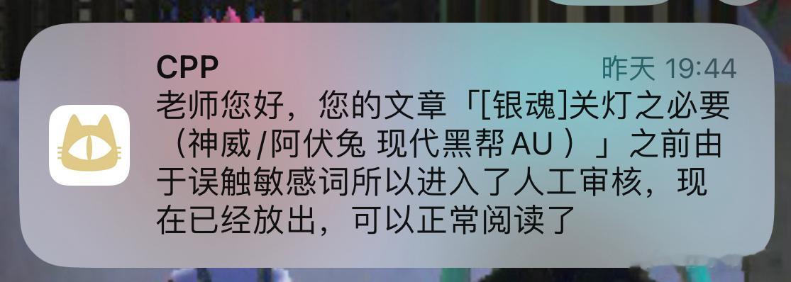 为了过审在本子里加了一段试阅。试阅里有一次提到了做爱一词就莫名其妙触发审核了，还