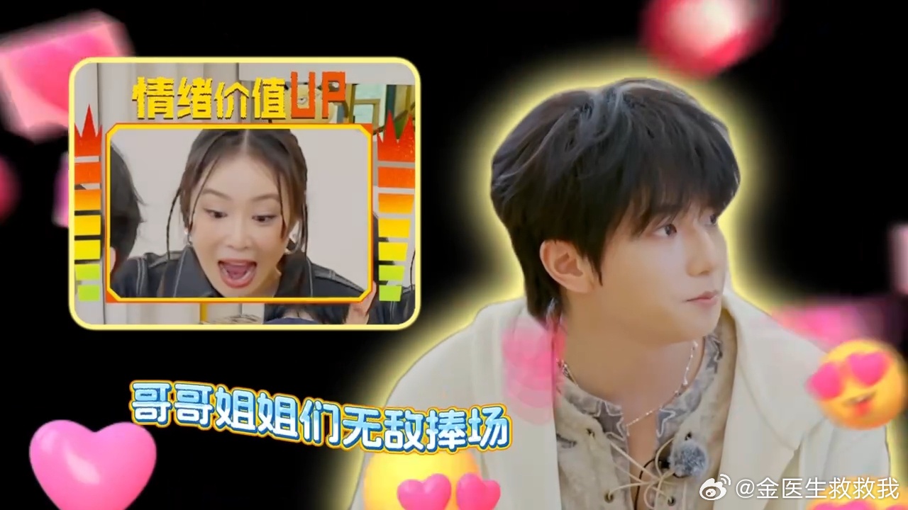 穆祉丞晚高疯团宠是有原因的 穆祉丞在周五晚高疯 简直就是解锁了自己的舒适区！虽然