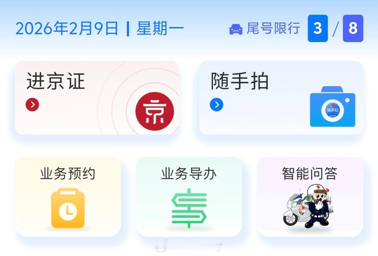 视频车路遇京A高速恶意别车 这跟哪儿的车牌没关系全看个人素质。要是支持随手拍的话