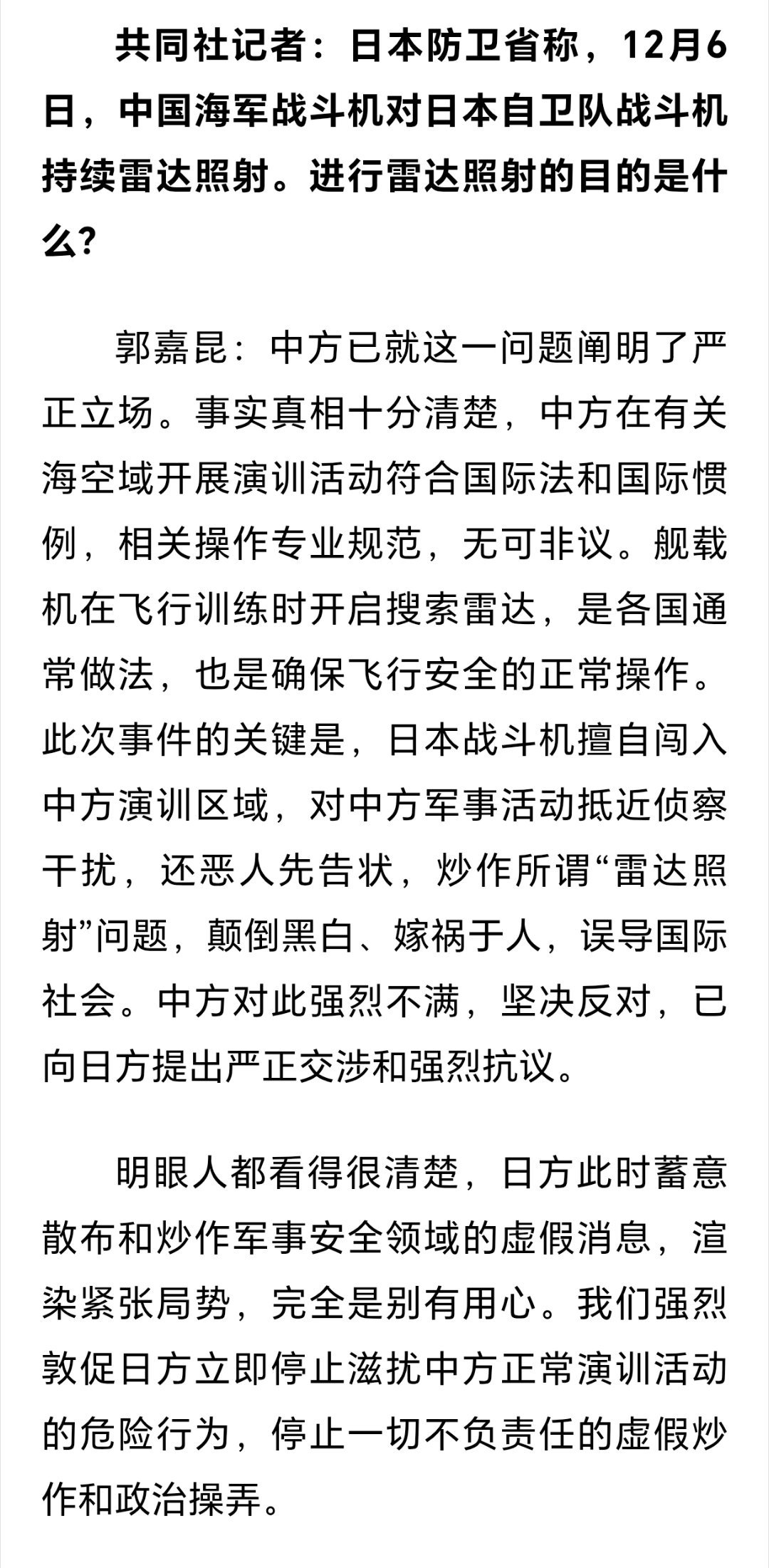 奉劝日方认认真真反思悔过日本三家媒体就问一件事 