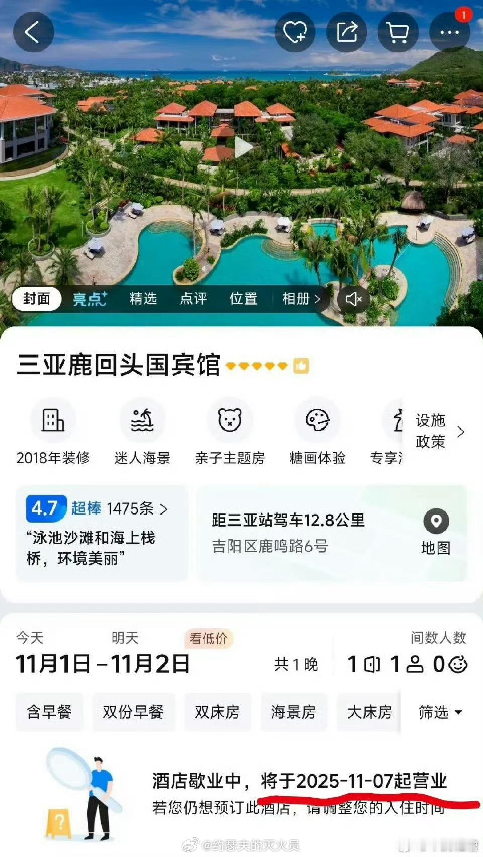 看样子福建舰不会晚于11月6日入列海军。 ​​​