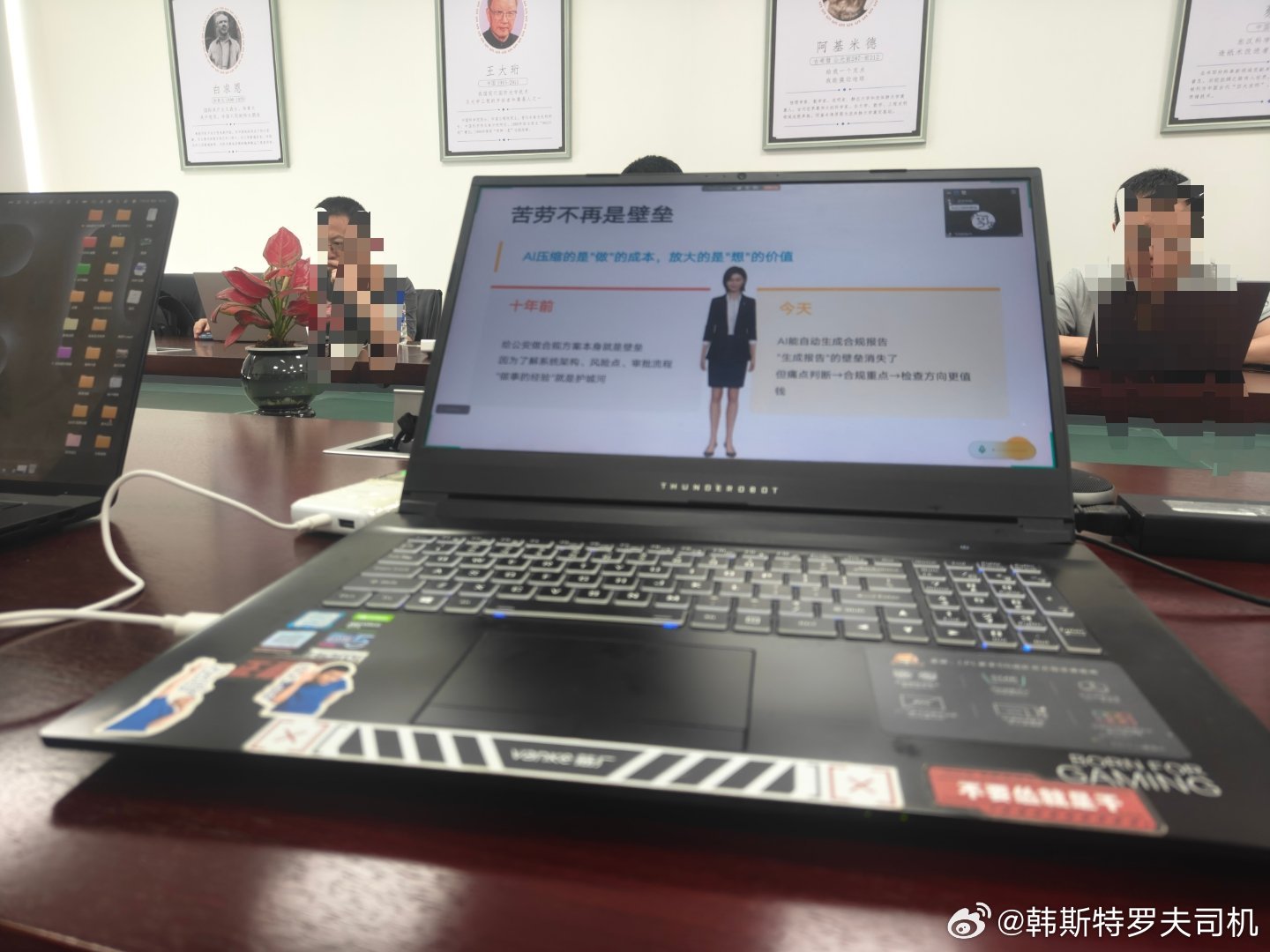 智能体时代，汇报也需要丰富多彩。不过人类的表达更有情感，更有感染力。 