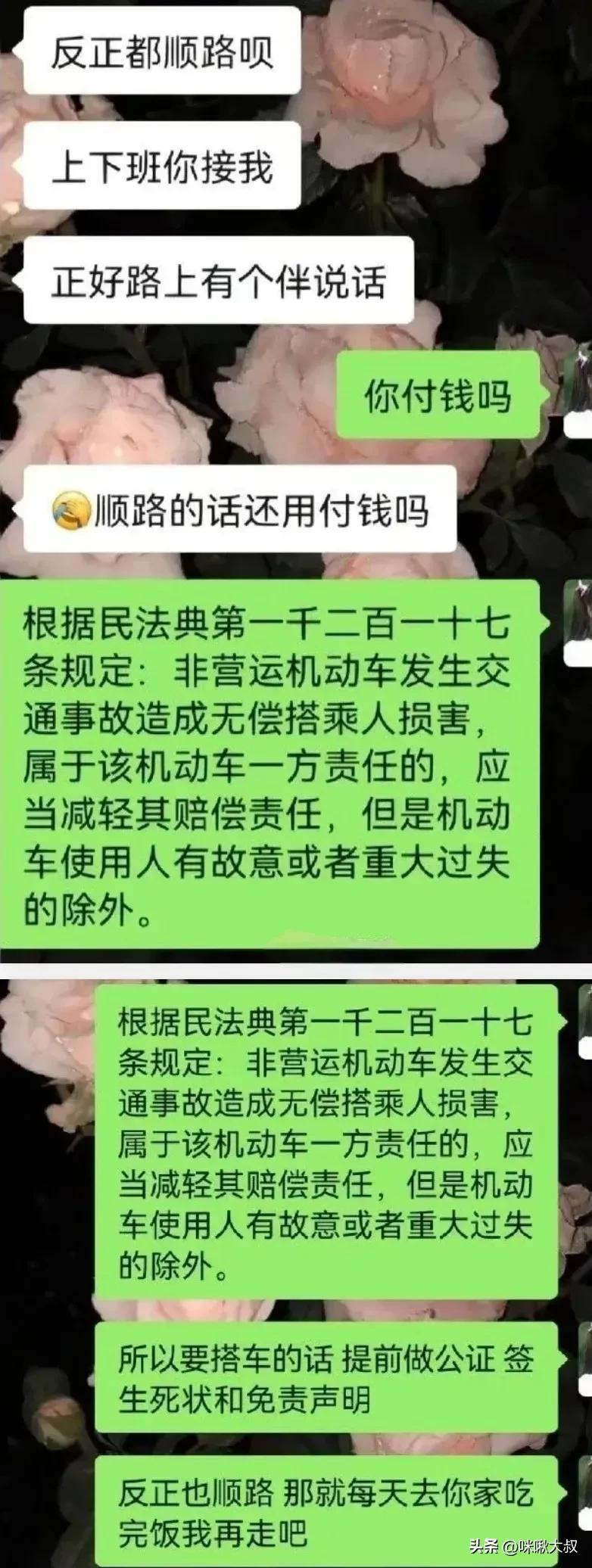 如何拒绝长期蹭你顺风车的同事？[捂脸]看完，我直接裂开了！
 

      