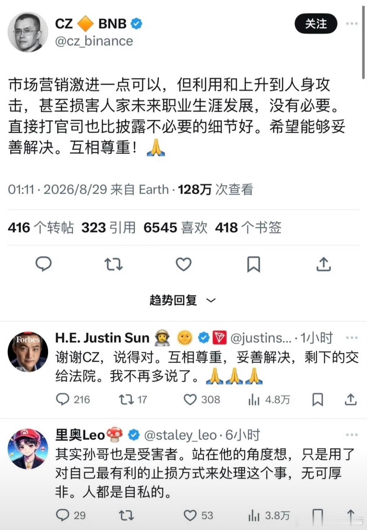 孙宇晨 惊扰了景女士那不是我的本意曝孙宇晨曾要求景甜生个孩子和解孙宇晨 景甜事情