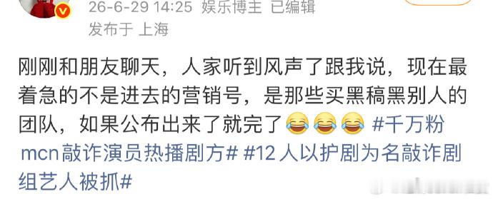 支持严查这些营肖号背后的黑手，这次被抓的12个犯罪分子账号和肖战粉丝的互动量最多