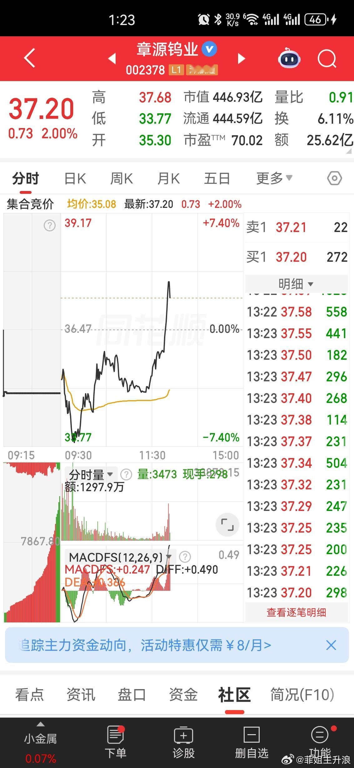 渣男 直接反包