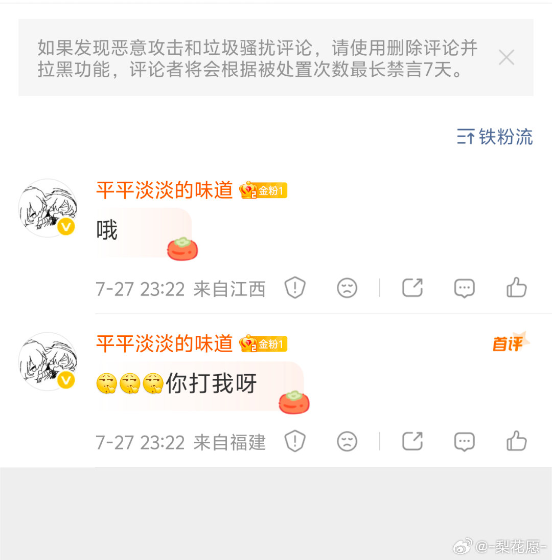 分享图片 