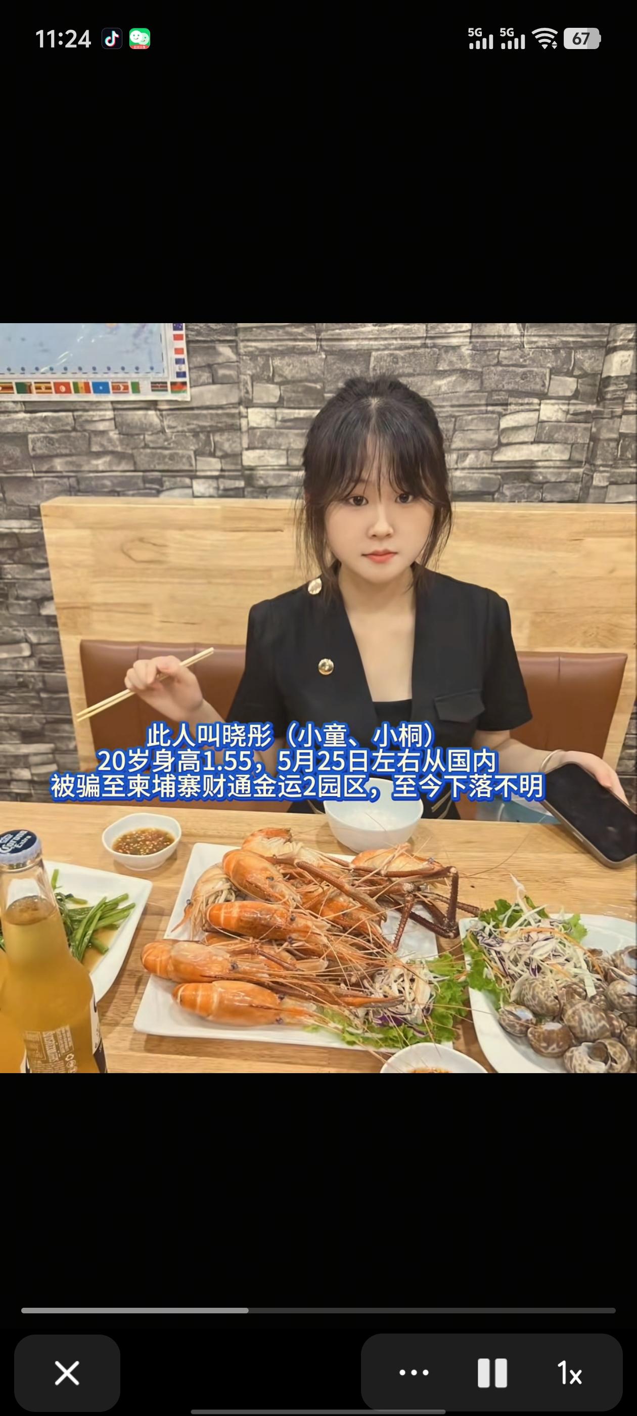 寻人启事
