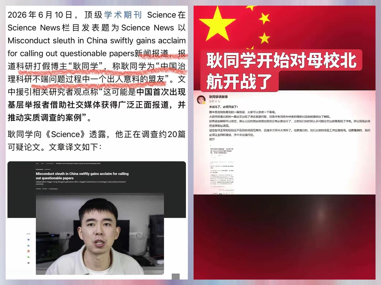 硬刚到底！退学博士连续锤爆北航两位教授！顶刊数据完美得太反常
​​撕开了学术圈最