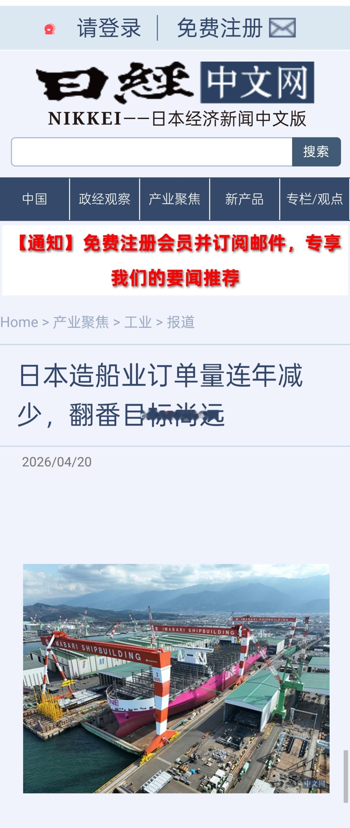 日本政府提出的造船量倍增计划正笼罩阴影。2025年度的订单量比2024年度减少1