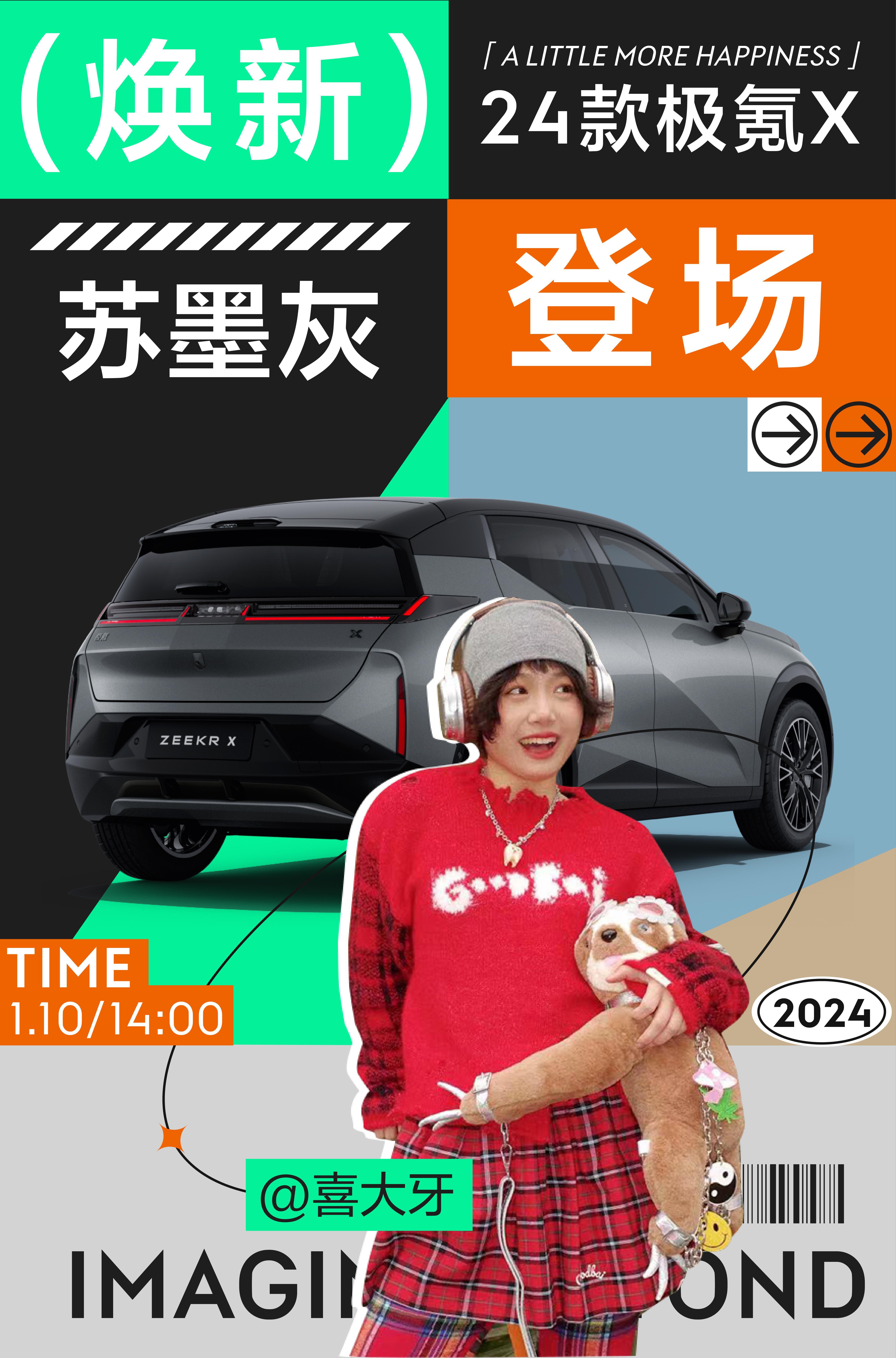 2024要拥有一个完美的出行搭子👭今天14:00，我在极氪官方直播间为你揭晓！