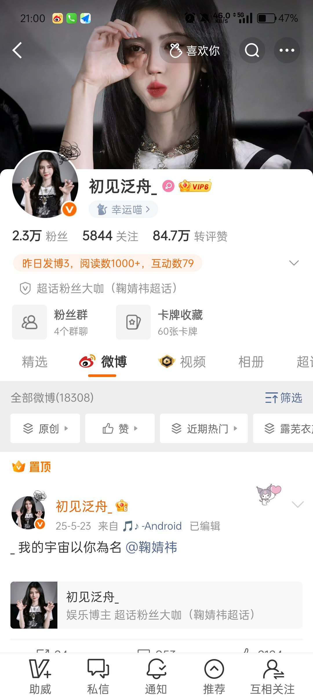 可以跟我动动吗 ​​​