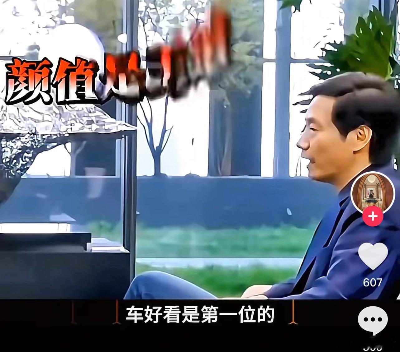 小米汽车除了好看还有啥优点 ​​​