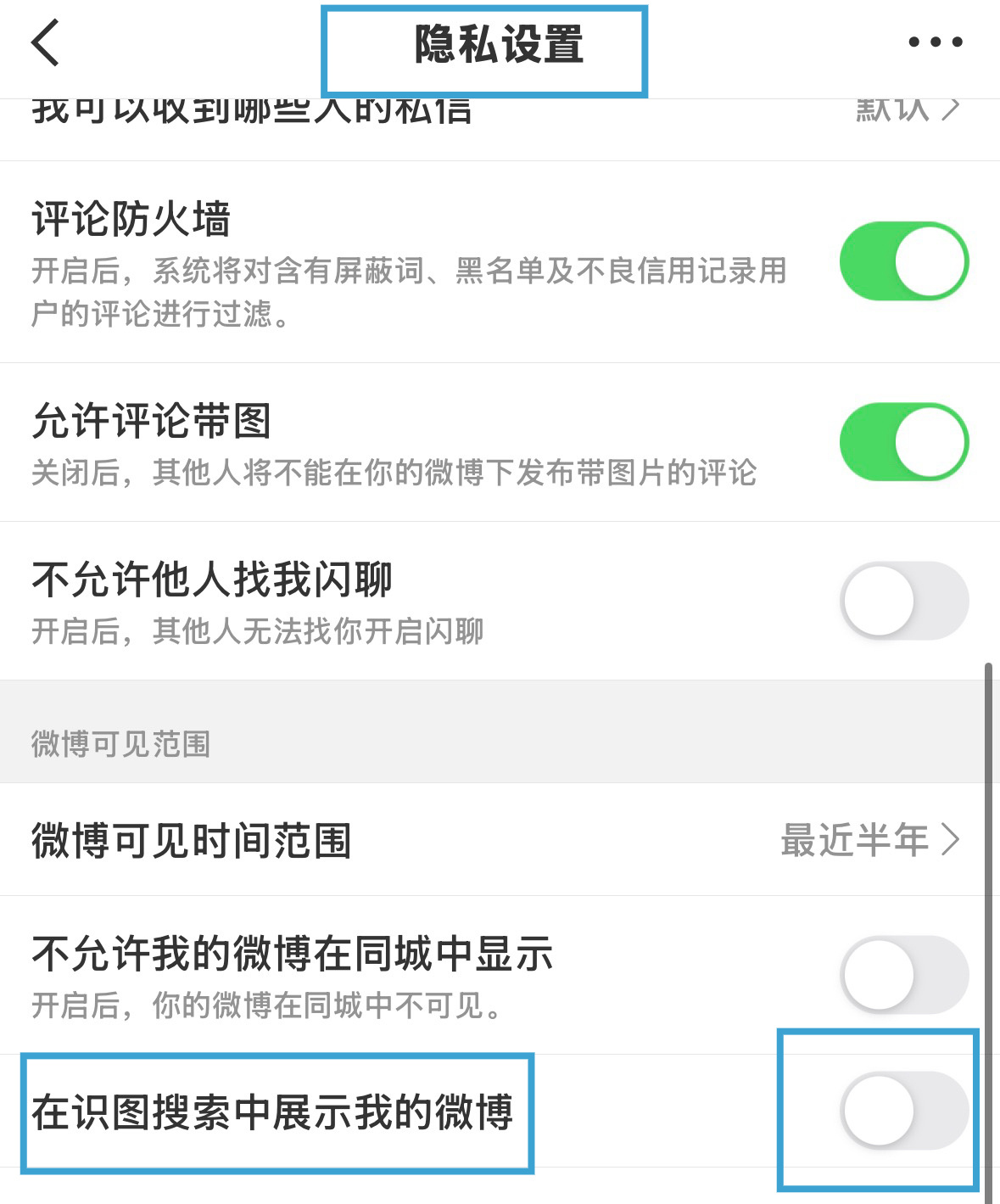 大眼出了个新功能，但是我的建议就是不要使用，按照图上教程把【在识图搜索中展示】关