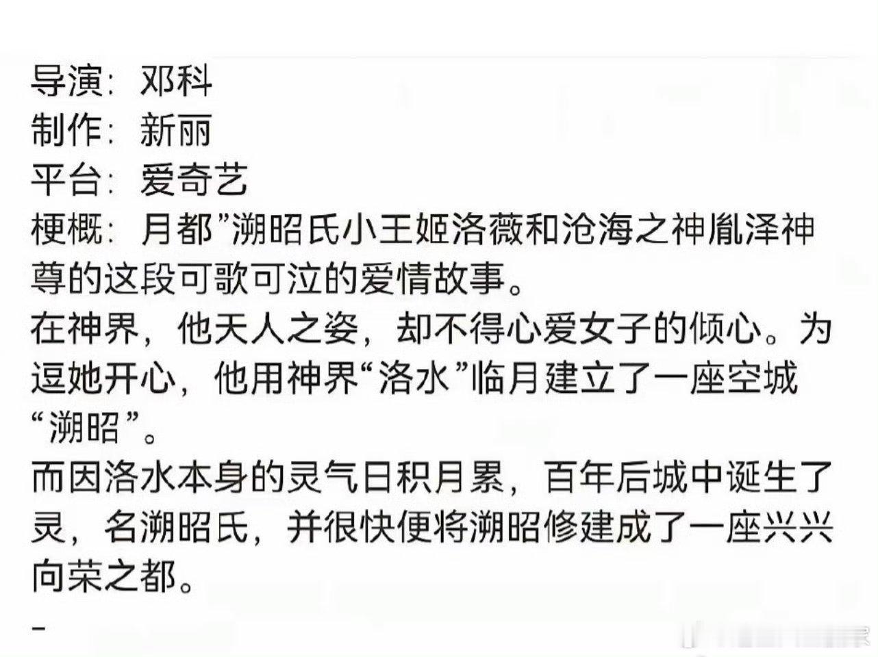 《月都花落》基本定了杨洋、张婧仪，🥝的仙侠能码到他两还蛮意外的 ​​​