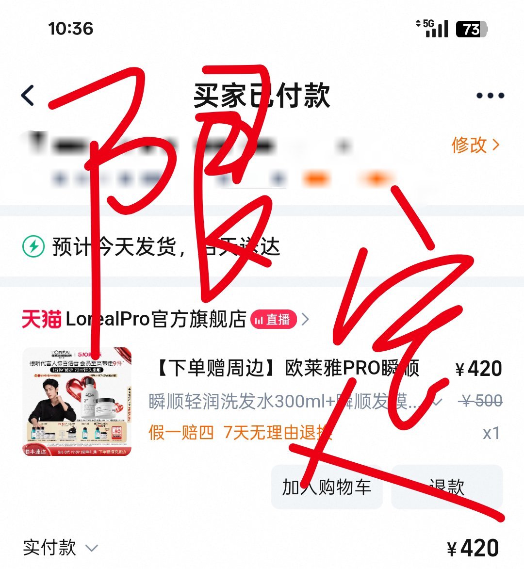 肖战欧莱雅pro品牌全球代言人 用欧莱雅PRO呵护头发[抱一抱] ​​​