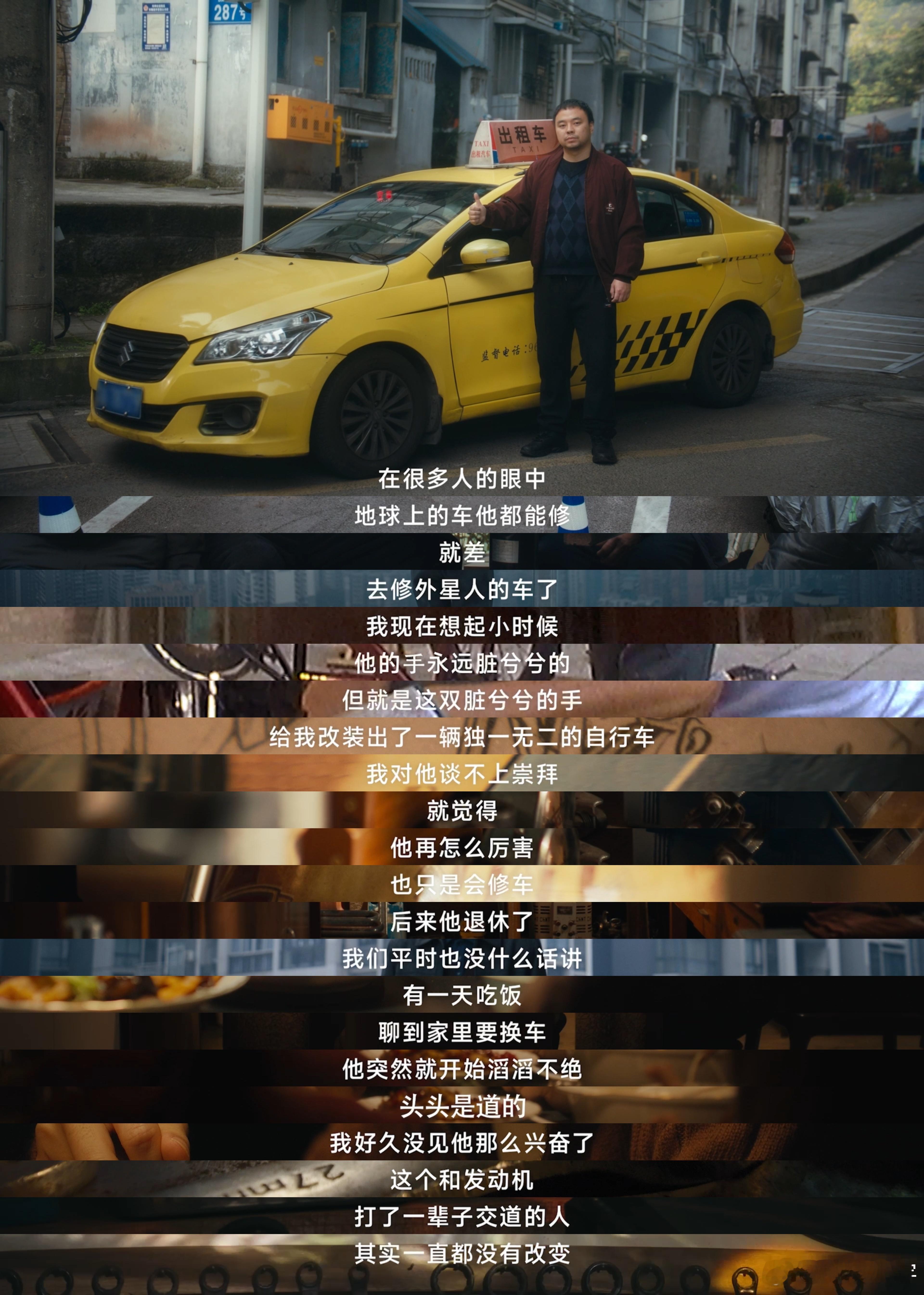 这个春节，没有明星站台，没有流量炒作，小米把镜头对准了一位普通的汽修工人——李尚