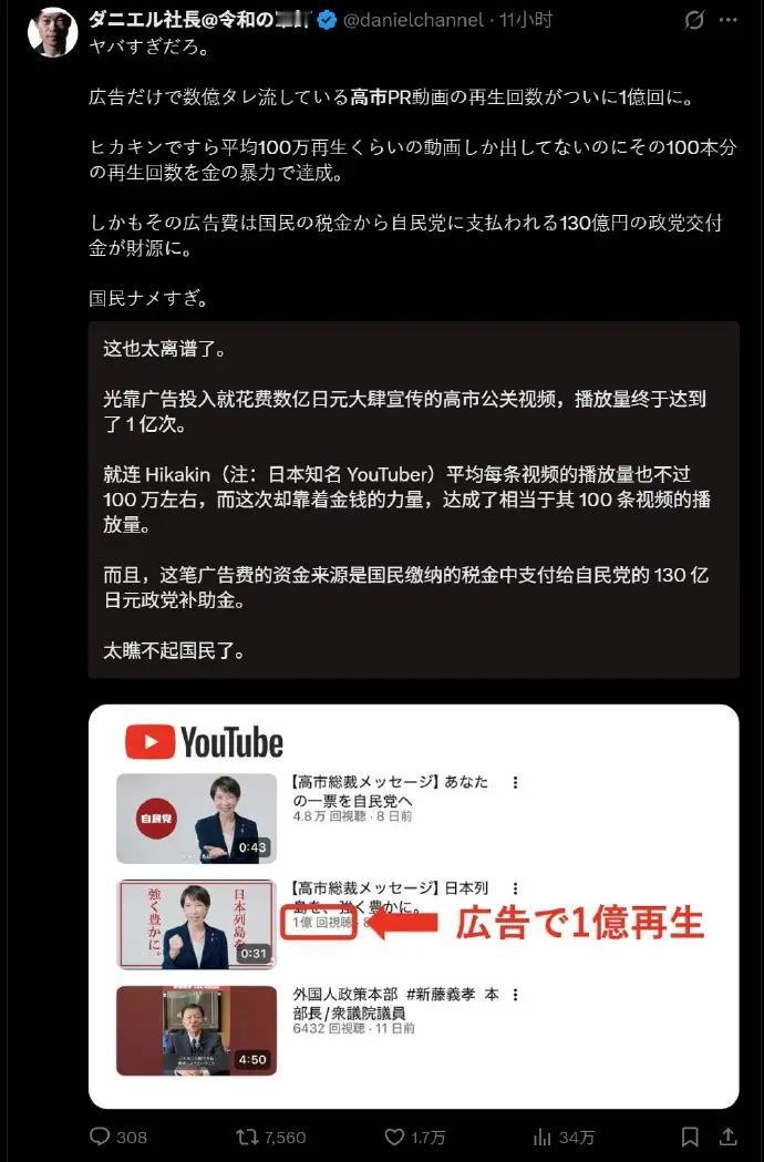 日本企业造假习以为常，日本首相造假也是顺理成章。

上梁不正下梁歪

日本人不关