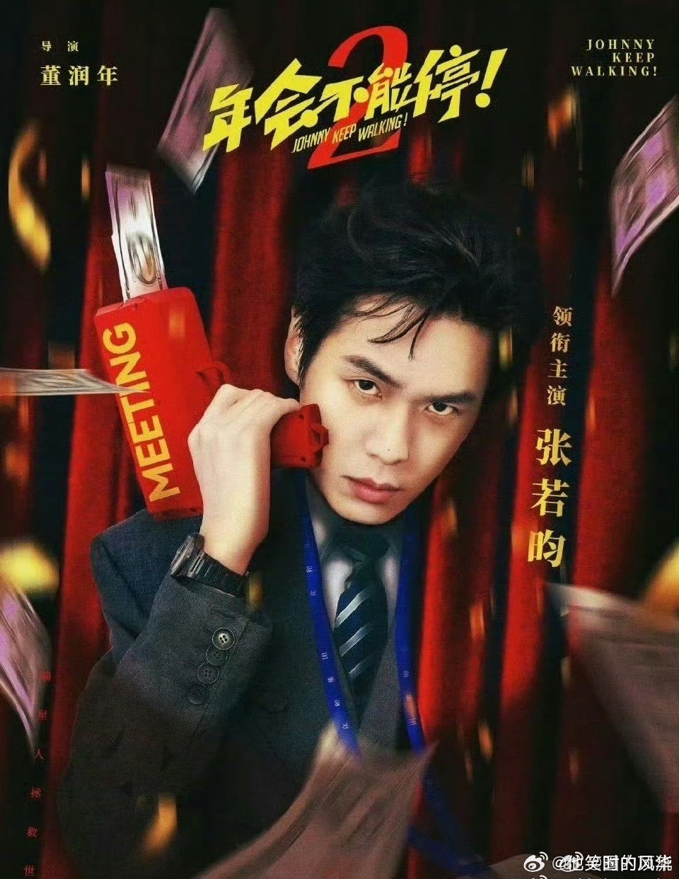 张若昀新片西装bking变牛马 谁懂这种反差暴击！镜头外西装bking气场杀，《