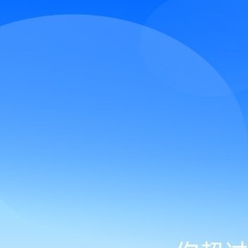 每日一善每日一善 ❤️阳光信用 善待别人，是一种优秀的品德，善待自己，是一种优雅