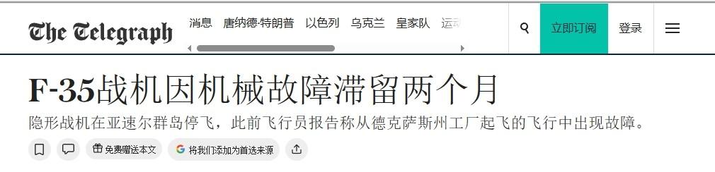 两架F-35被困大西洋小岛两个月

美国产业空心化的影响，正在一点点显现出来。