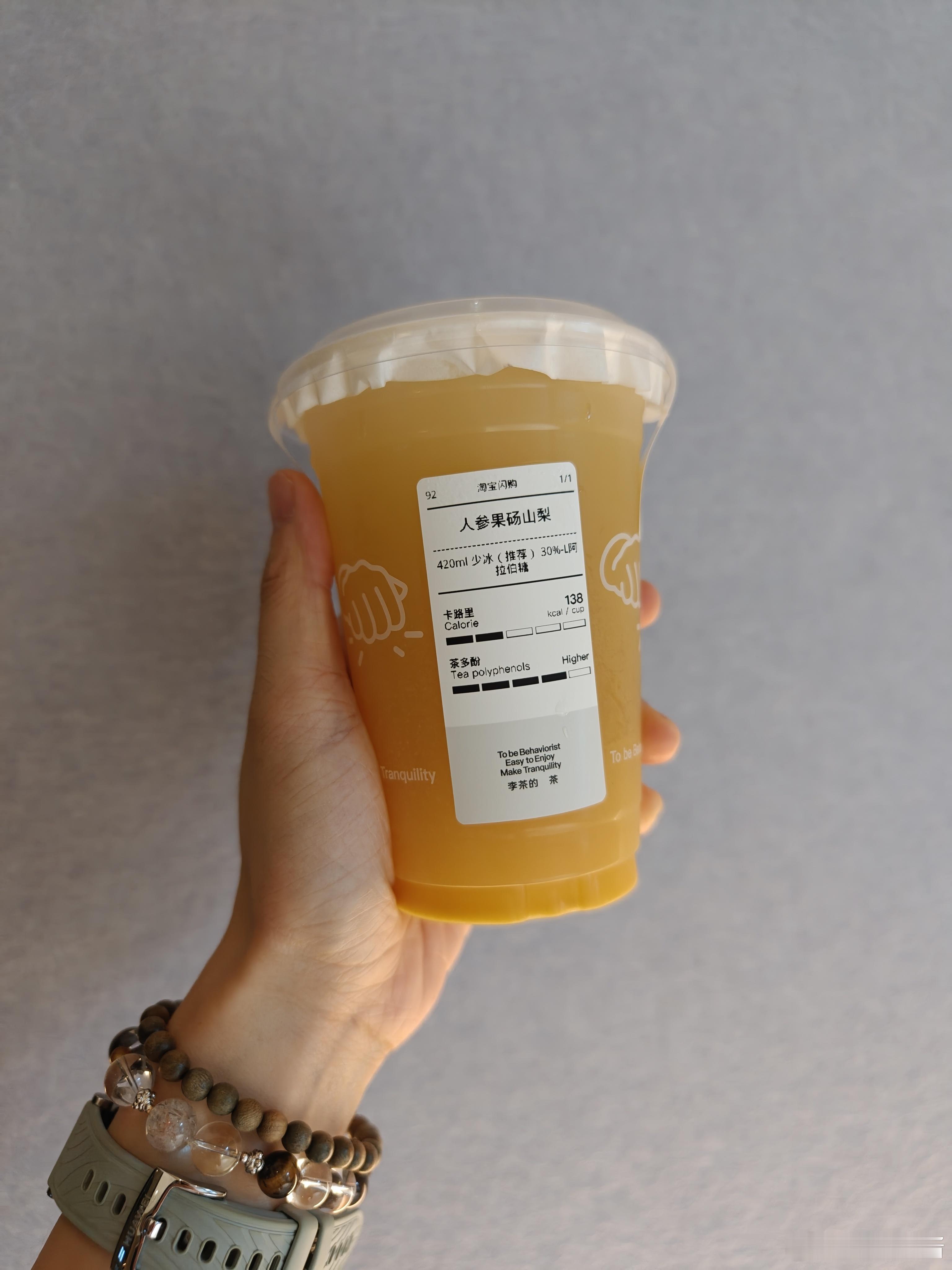 很好，吃完又给自己点了一杯饮料我不胖谁胖李茶的茶，人参果砀山梨，味道很不错，第一