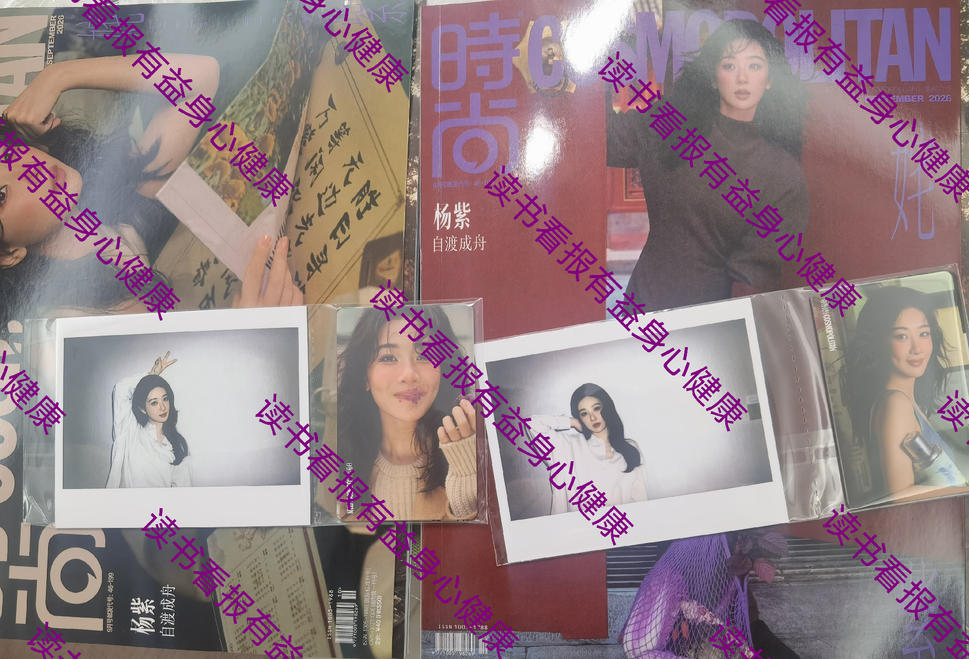 金鹰奖 杨紫落地长沙，我的cosmo也到了 ​​​