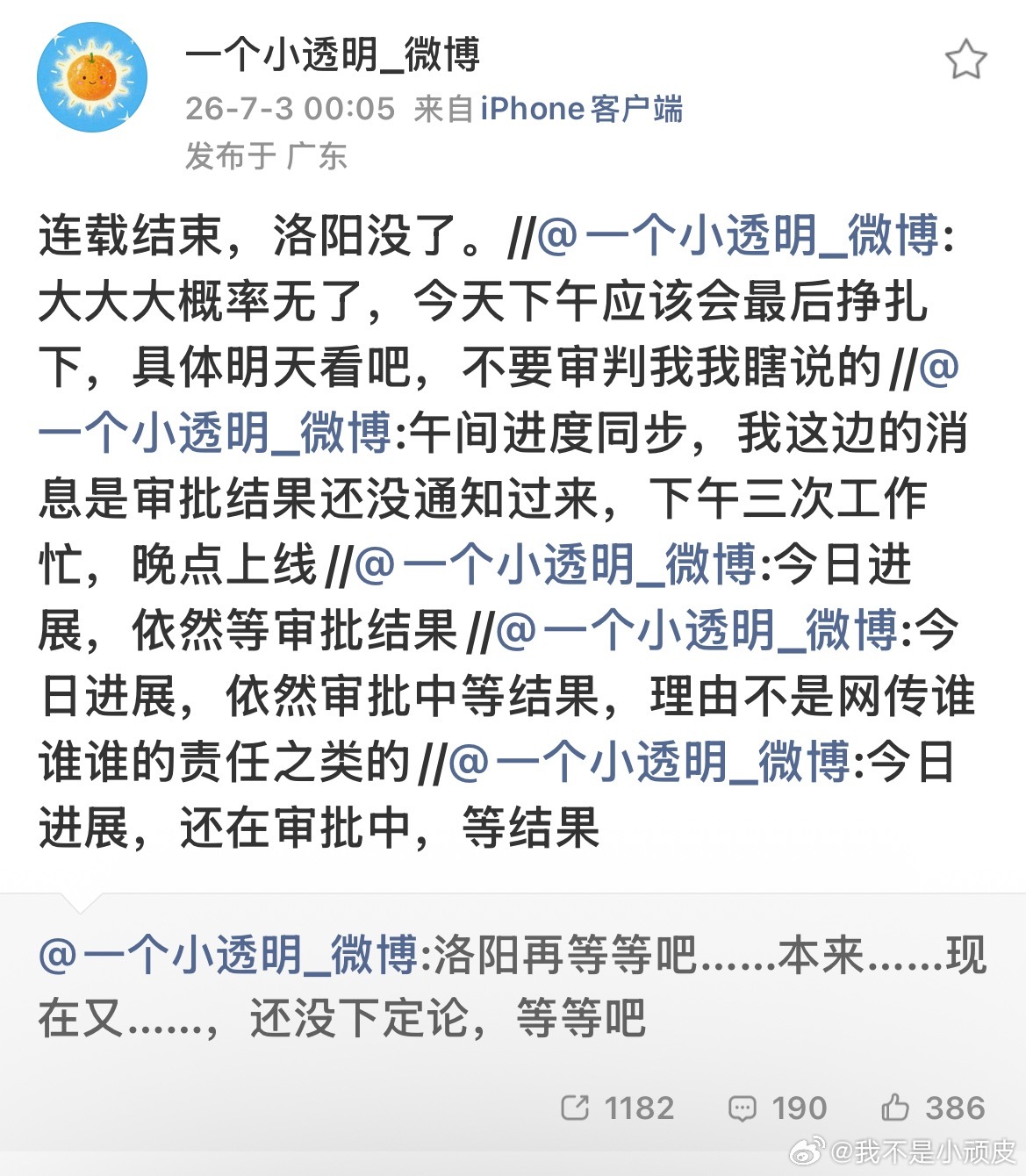 洛阳白白 