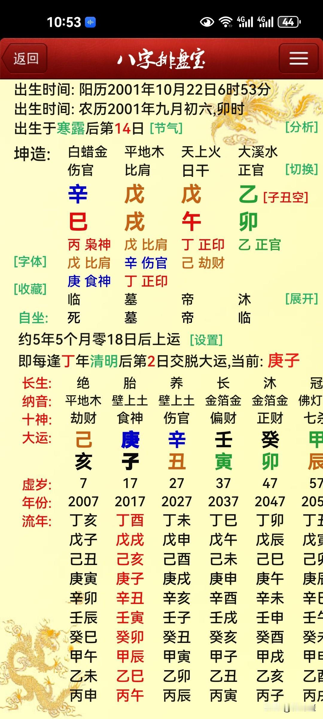 她买什么颜色的车比较好？
    马女士来工作室咨询，目前想换辆车，问她适合什么