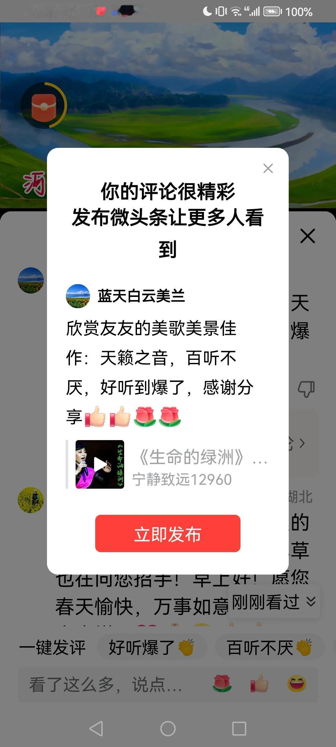 感谢平台的厚爱[赞][玫瑰]感谢大家的支持[赞][玫瑰]