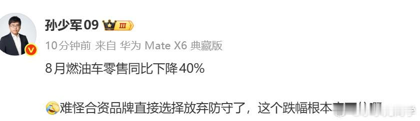 这个势态下，油车保值电车不保值很快会成为过去式 ​​​