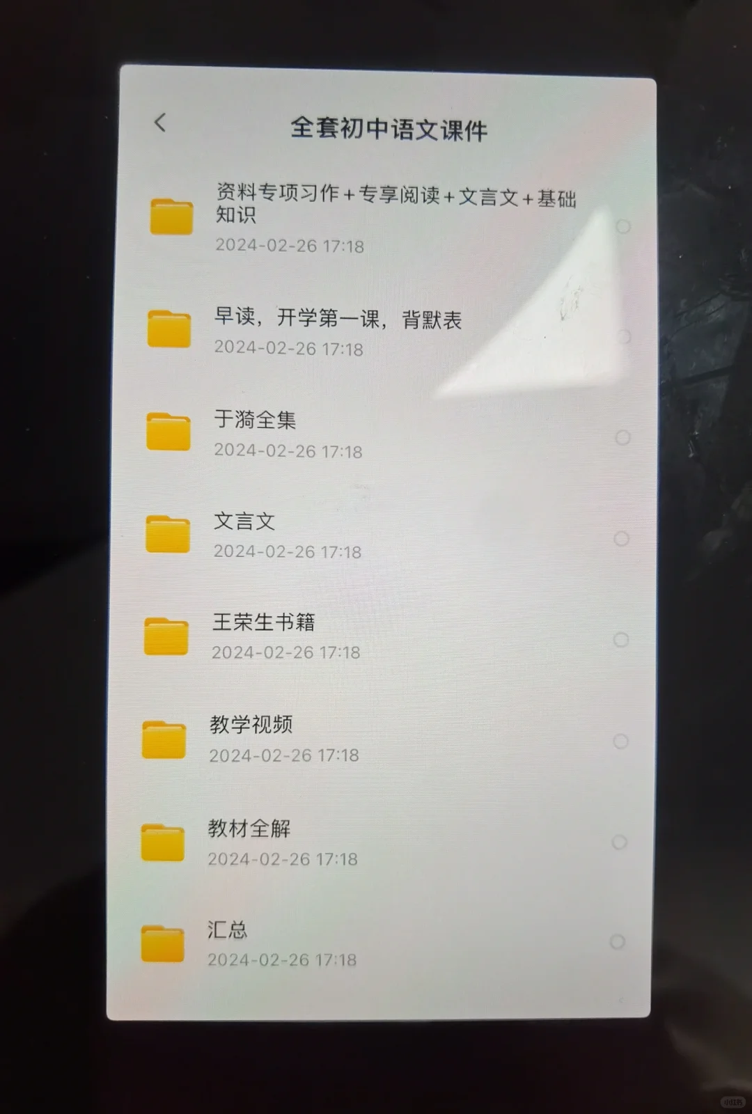 上好语文课