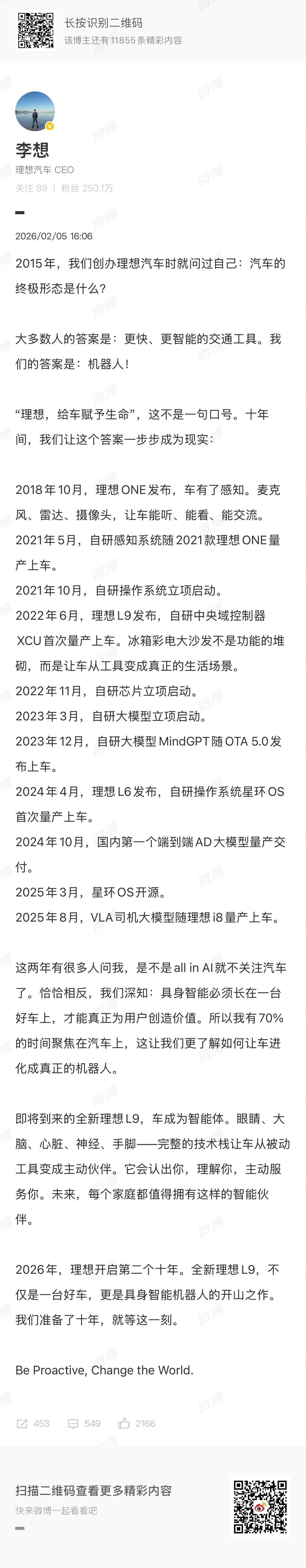 从不被看好的使用增程技术，饱受行业质疑再到首次L系列引入家的概念再到销量常年霸榜