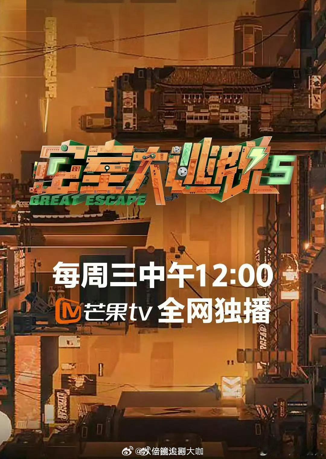 #密室大逃脱6否认延期#蛙趣蛙趣，果真是乌龙一场啊！综艺《密室大逃脱》在网传播不
