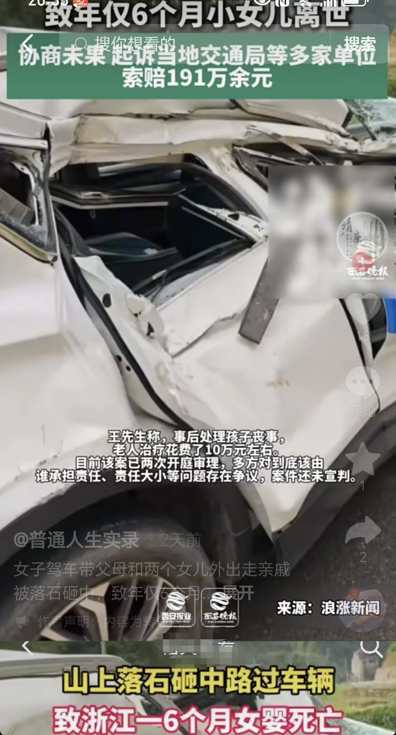 浙江杭州，一女子开车探亲途中，没想到山路巨石轰然坠落，6个月女婴不幸遇难，而坐在