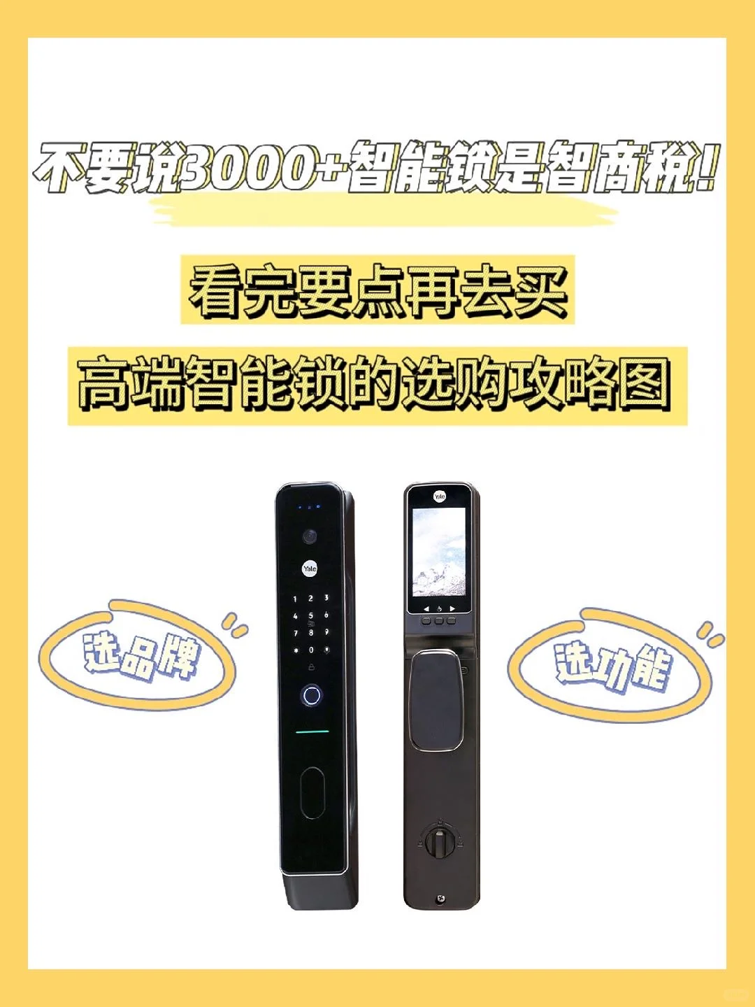 从细节出发，告诉你3K+智能锁值不值得买