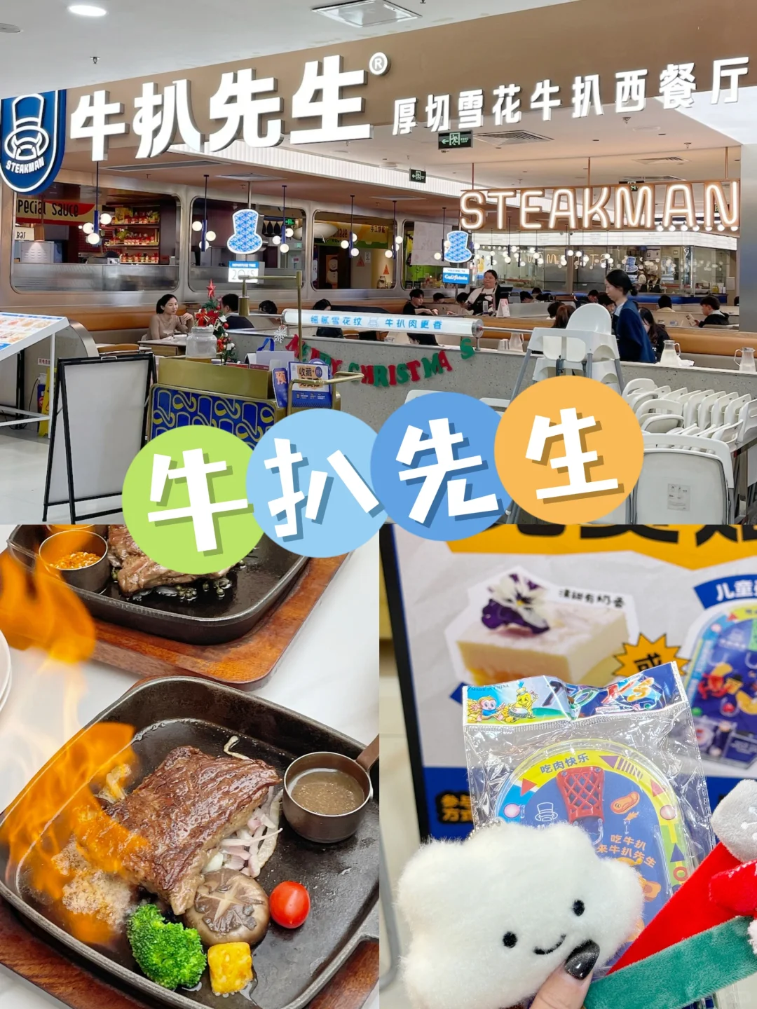 圣诞节要去吃美食啦