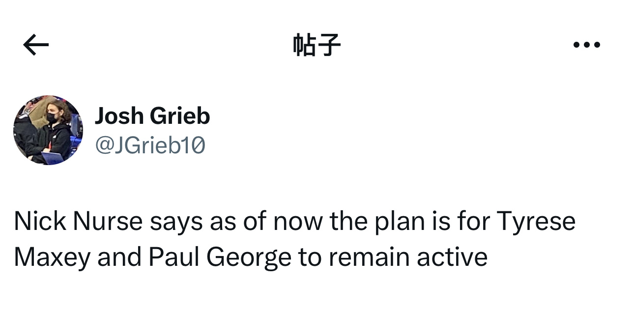 主教练尼克·纳斯赛前采访时表示，球队目前的计划是让泰雷斯·马克西和保罗·乔治继续