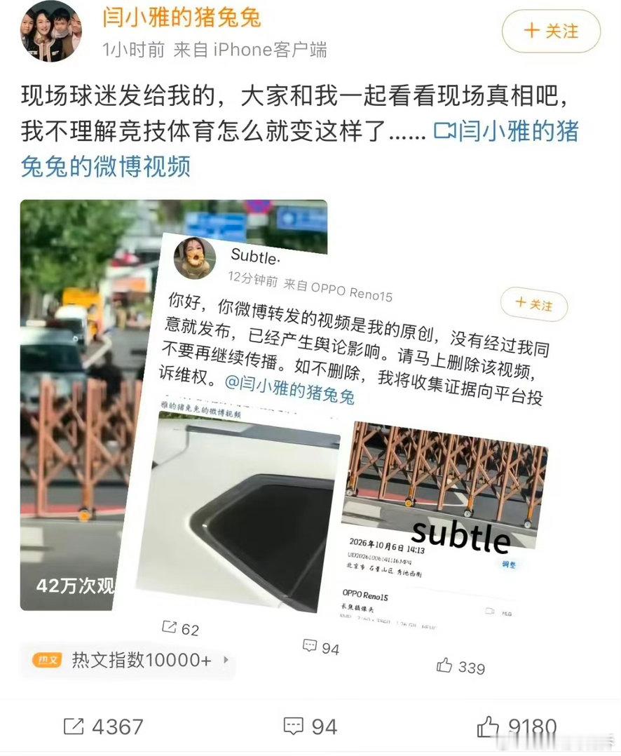 这事闹得有点儿大呀！王皓老婆闫小雅没经过网友同意就盗 用 视 频。被 原 博 主