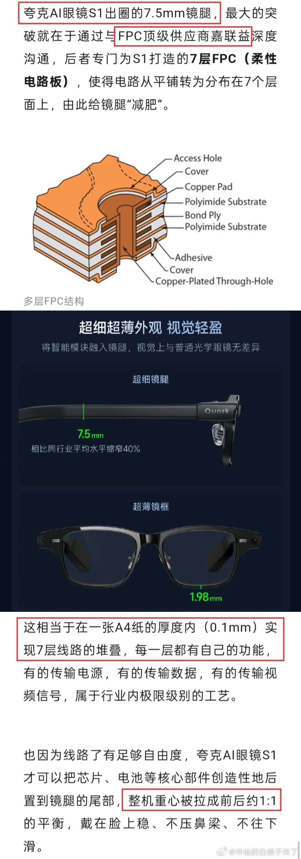 夸克AI眼镜持续霸榜第一出差赶火车，一手拉行李箱一手拿身份证，想查几站台上车直接
