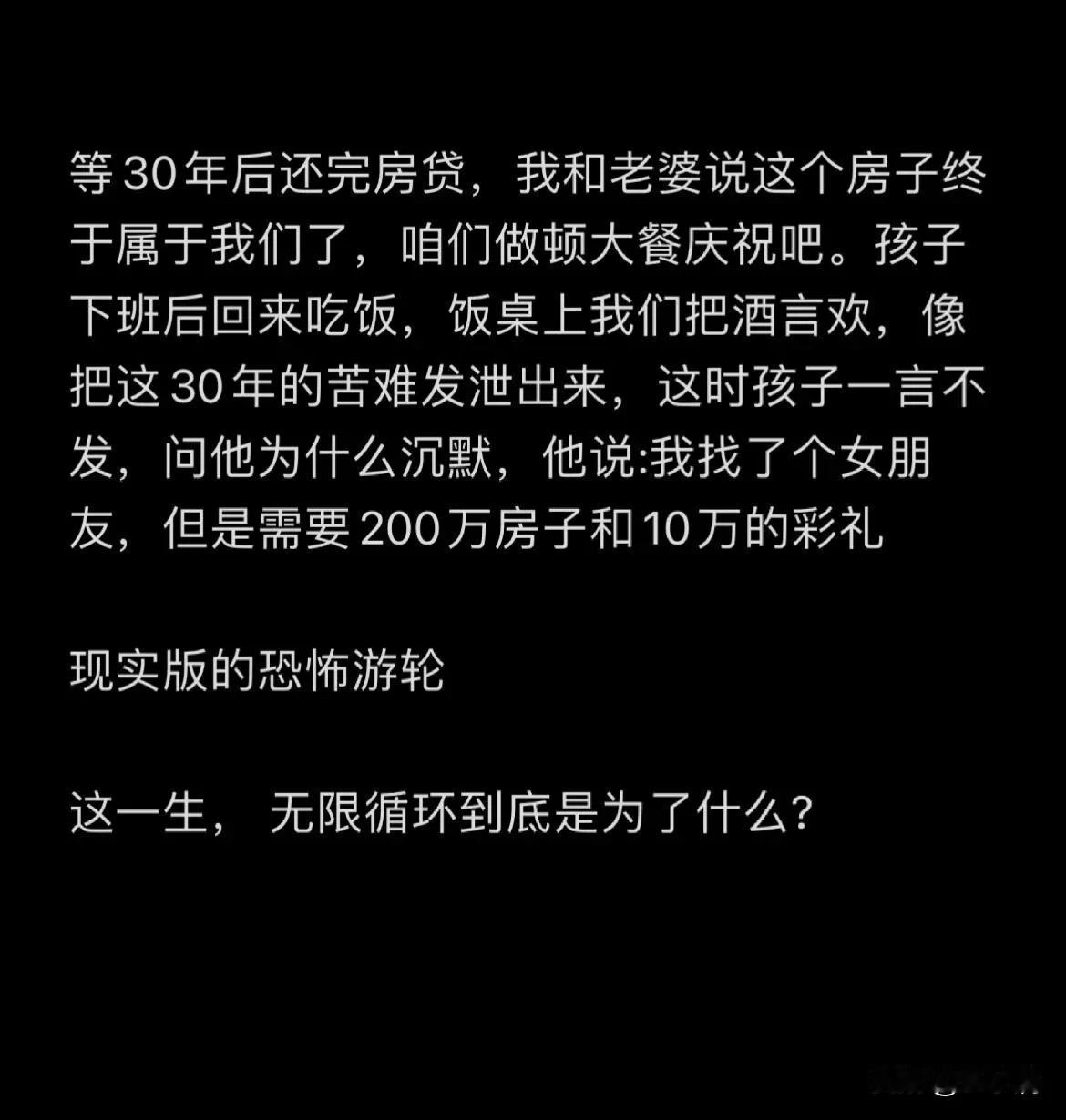 现实版的恐怖游轮！
这一生，无限循环到底是为了什么？
对结婚生子的普通人而言
根