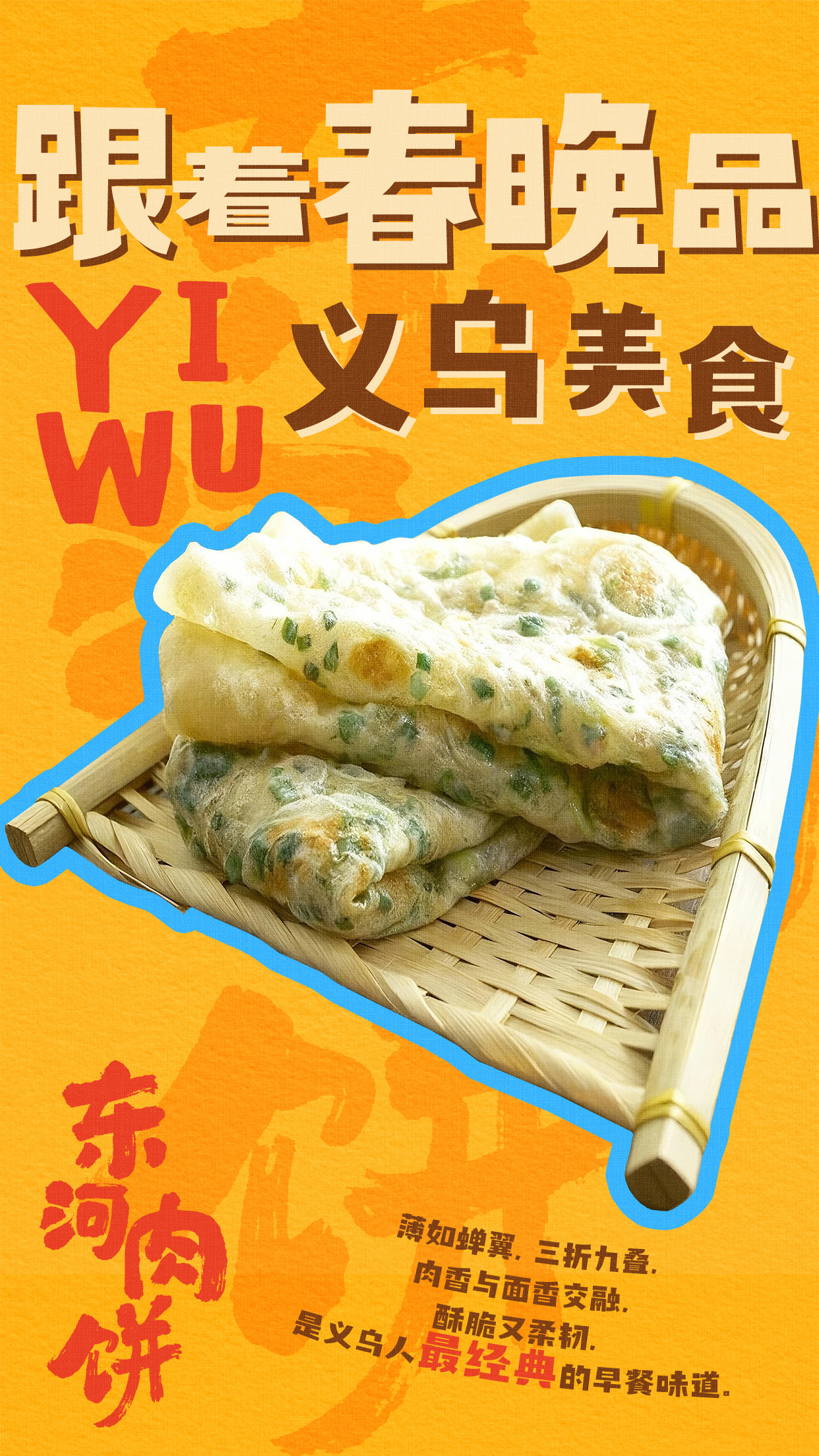 马年春晚有洗脑之歌了谁懂啊！马年春晚这歌直接把我洗脑了！“啥是Yiwu？”一开口