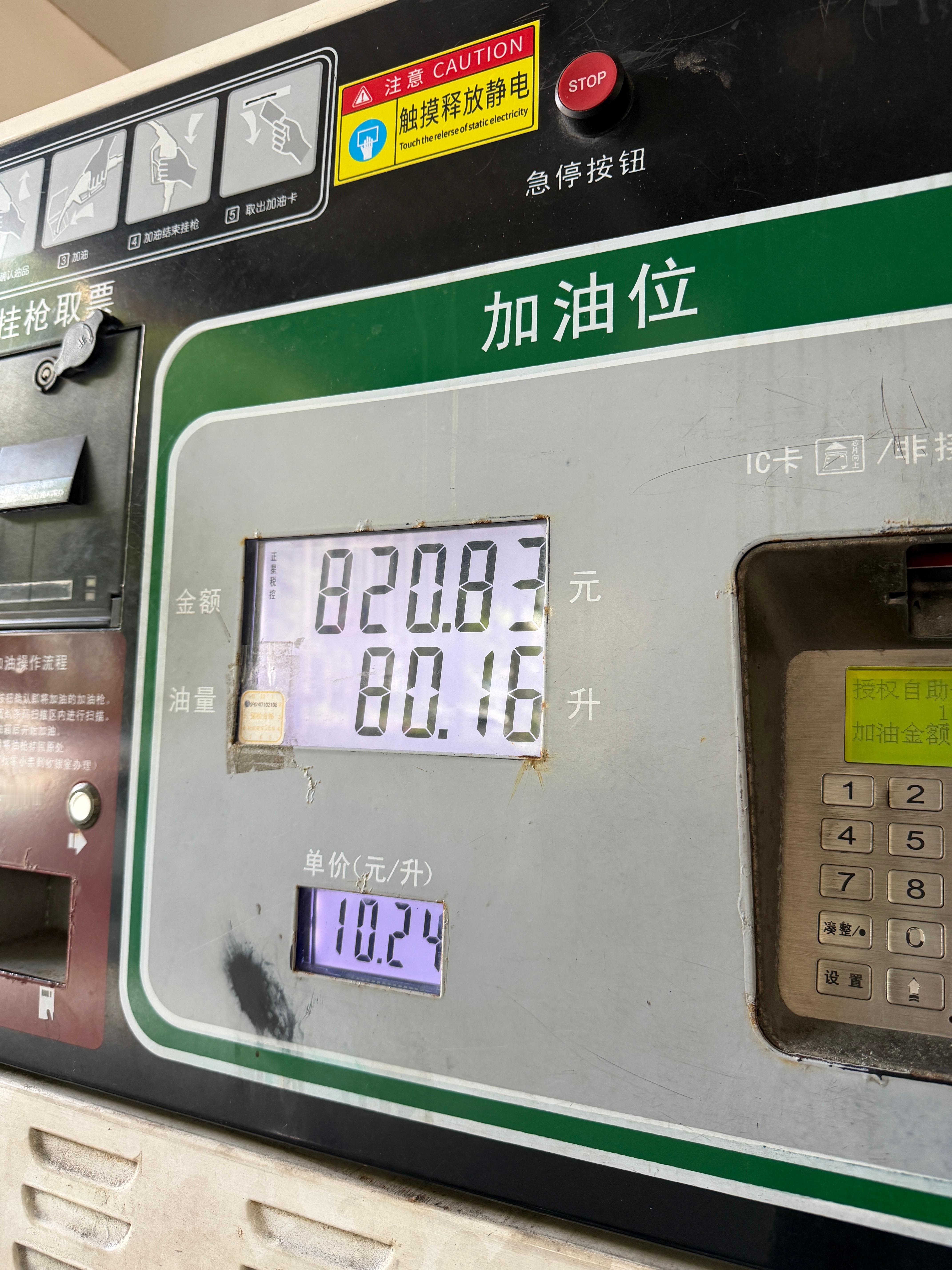 阿B第一箱油跑完，80升油820块钱跑了220公里。大家帮算一下，这W12百公里