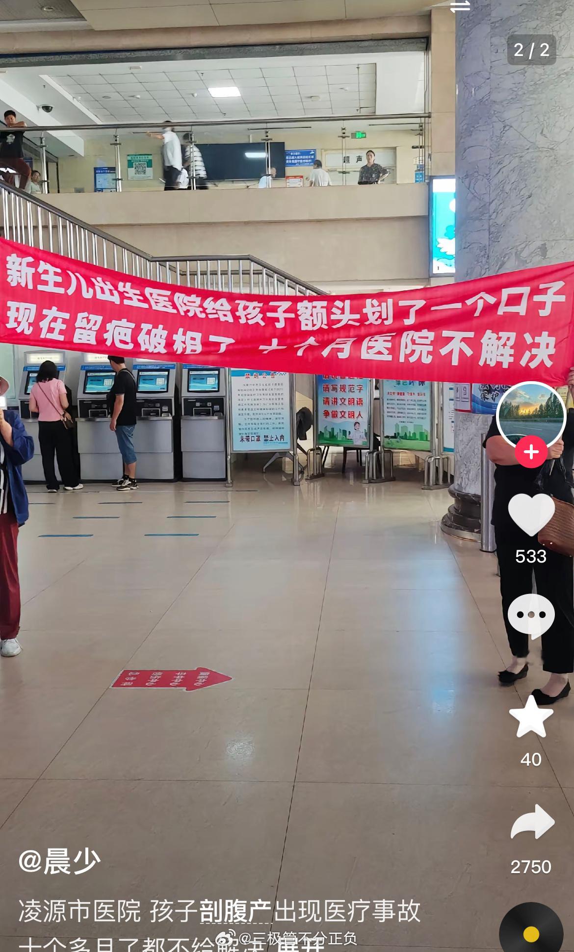 网上总能见到各种各样奇奇怪怪的事，剖腹产划伤孩子额头，会有这种情况出现吗[晕]#