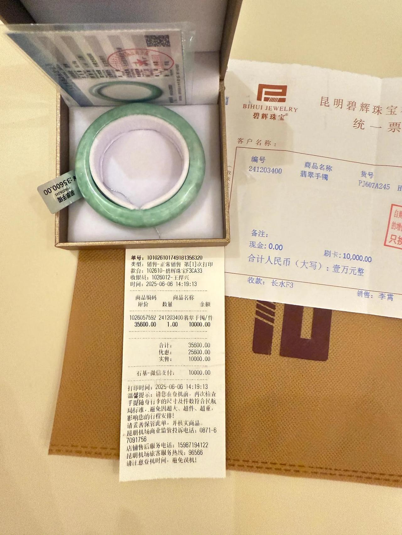 有图有真相！景点机场玉石坑多，冲动下单必踩雷。
 
千别被景区高端的氛围感冲昏了