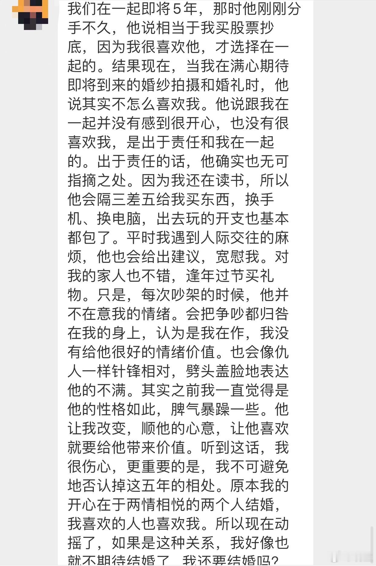 晓生情感问答 姑娘，你知道为什么他现在跟你说这话吗？第一，如果你就此分手了，他不