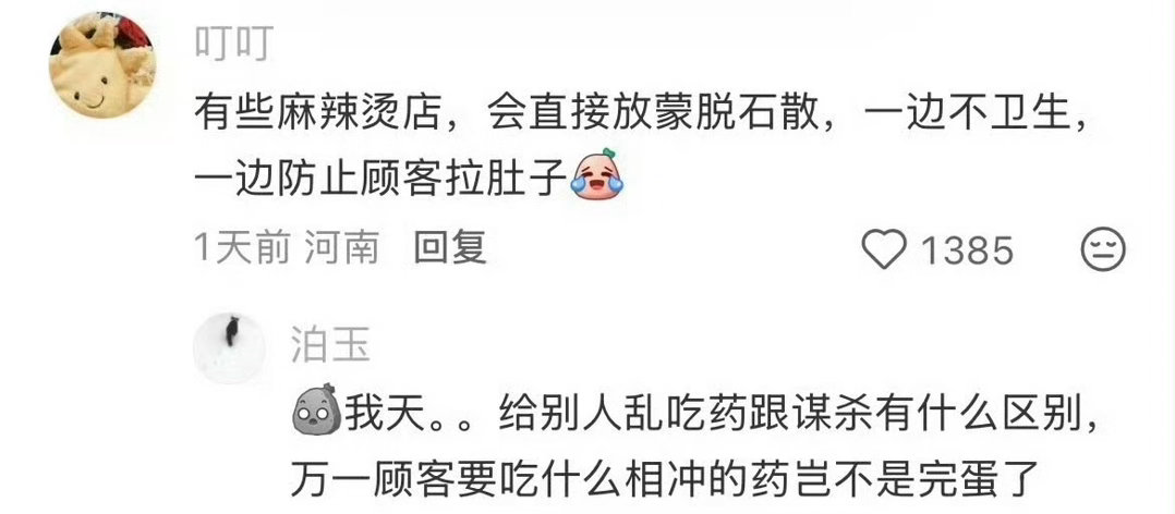 现在在外吃饭反倒不容易闹肚子，很多店家后厨卫生根本不达标，不靠规范整改，反倒偷偷