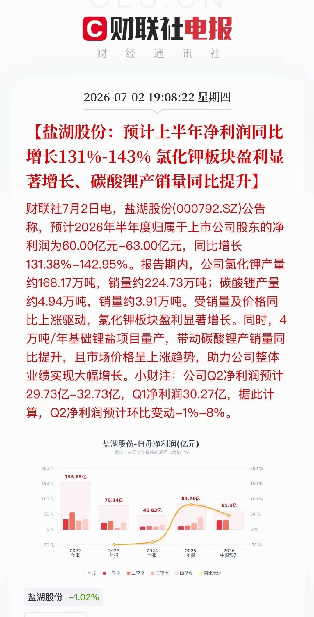 利好扎堆落地！近十家A股中报预喜，四大高景气赛道迎来业绩集中兑现一、科技硬件&A