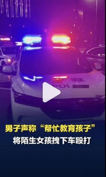 西安一16岁女孩在街上遭陌生男子殴打 刷到这条新闻，我真的气得手抖。一个16岁的