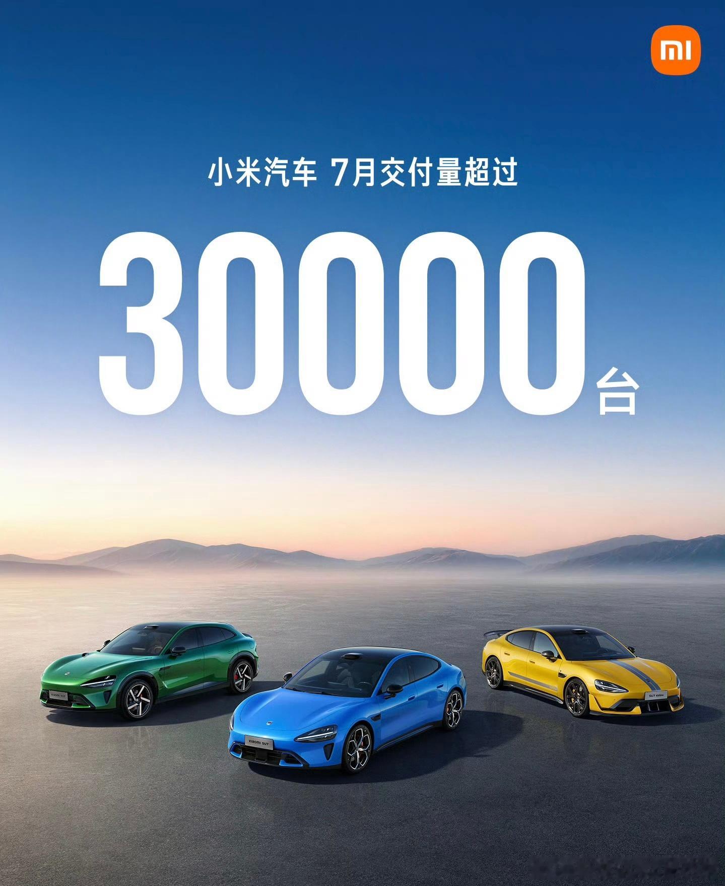 小米交付量一直很稳，后期澎程也会纳入到一起公布吗？ 